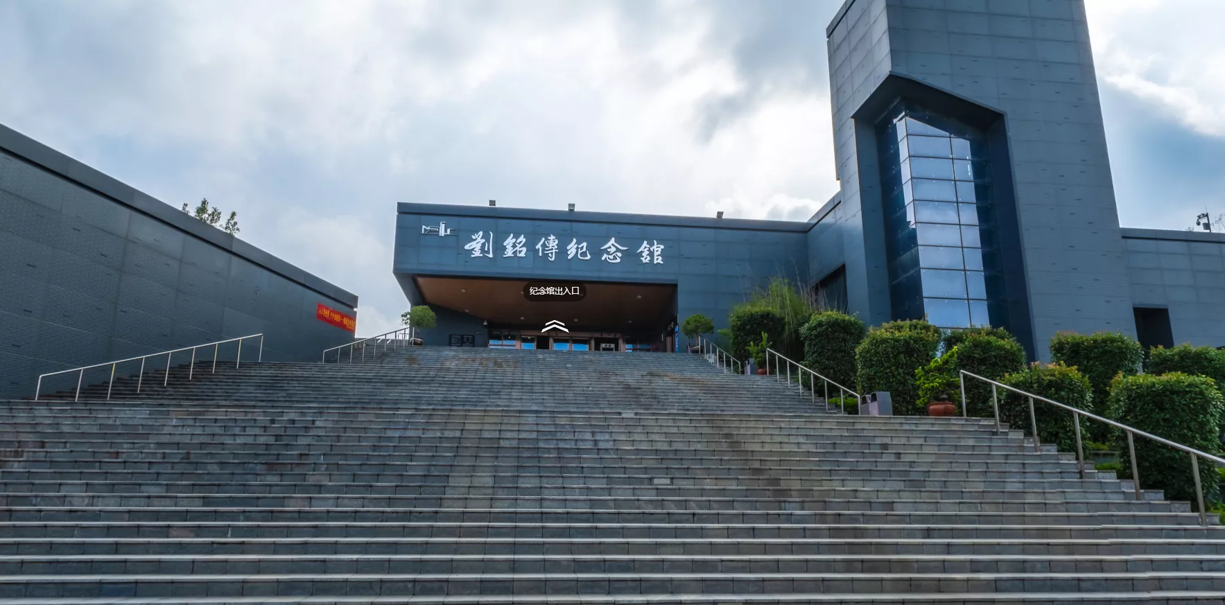 刘铭传纪念馆